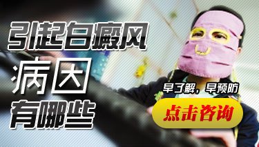 石家庄治儿童白癜风专业的医院