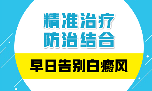 白癜风最严重的时候会出现哪些症状